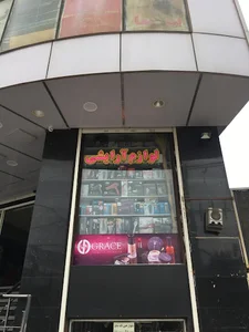 لوازم آرایشی حور