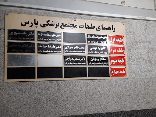 مرکز مشاوره و خدمات روانشناسی اهواز با مدیریت خیریه نیسی