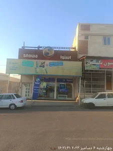 اسنوا مدرس