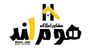 مشاور املاک هوم لند