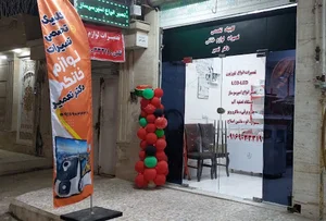 تعمیر لوازم خانگی دکتر تعمیر