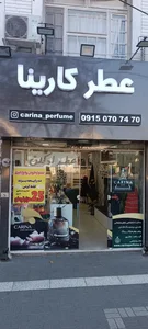 عطر کارینا 2