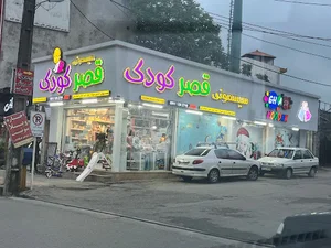 فروشگاه سیسمونی قصرکودک سعیدی