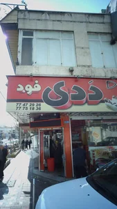ددی