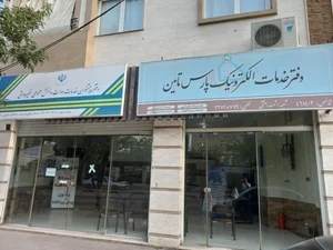 دفتر خدمات الکترونیک ساتا