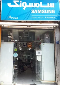 فروشگاه رضا