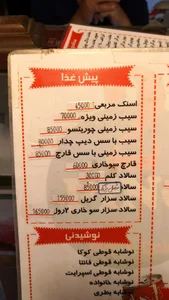 فست فود دوپینگ 3