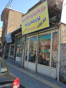لوازم قنادی و یکبار مصرف اتیلا
