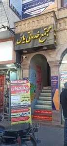 دفتر پیشخوان دولت ۷۲۱۰۱۲۶۲ 5