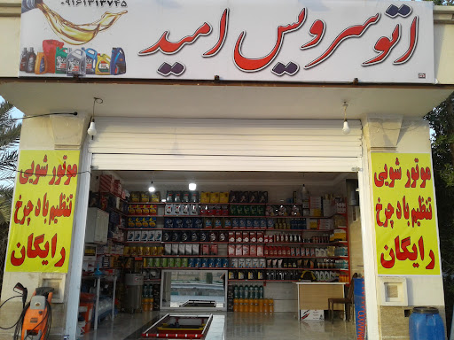 بازارچه سید عباس