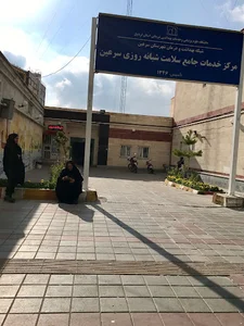 بهداشت سرعین