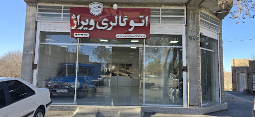 نمایشگاه