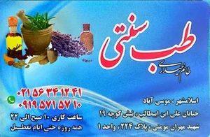 خانم حیدری تولگیر 3