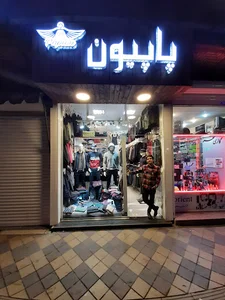 Papion Men Boutique