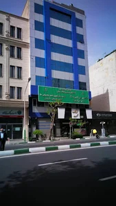 دادسرای ویژه امور بین الملل (ناحیه 20) تهران