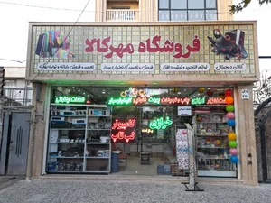 مهر کالا 5