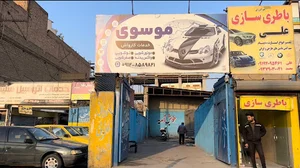 کارواش موسوی