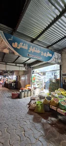 عطاری و عرقیجات زمانی