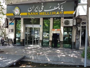 بانک ملی