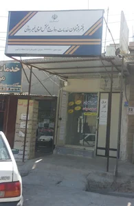 دفتر پیشخوان خدمات دولت سانا ارتباط ایرسا (جلویانی)