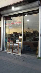 قابسازی افراش