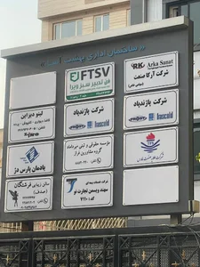 فن تدبیر سبز ویرا