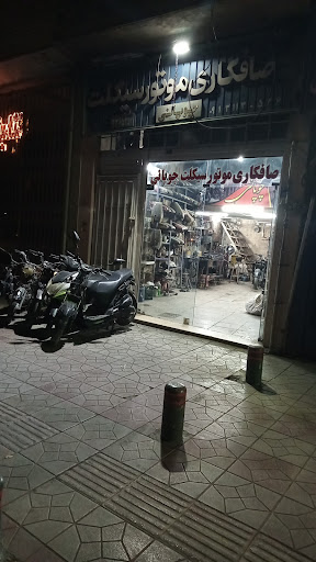 صافکاری موتور سیکلت محمد علی چوپانی