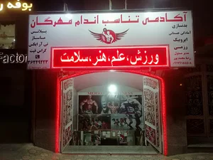 باشگاه