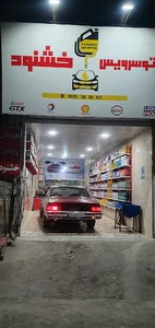 auto service khoshnoud