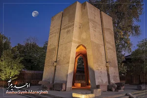اوحدیه