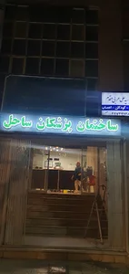 Dr.arabi clinic