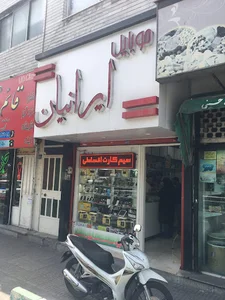 موبایل ایرانیان