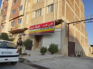 کابینت جام جم