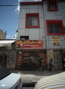 کباب سرای برادران دلاور 2
