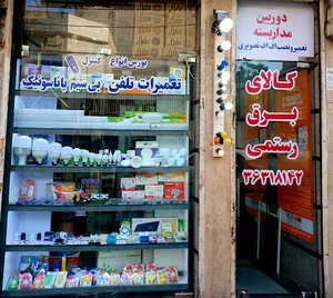 کالا برق رستمی