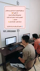 آموزشگاه کامپیوتروحسابداری اندیشه فرزانگان