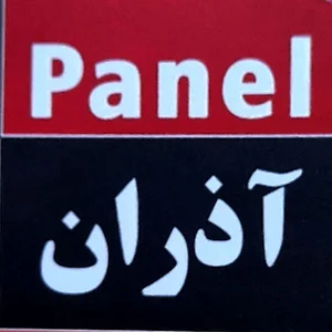 انبار آذران پلاستیک و خیام