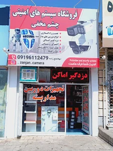 تبلیغات ونیازمندیهای اینترنتی استان زنجان