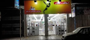 نوشت افزار قلم