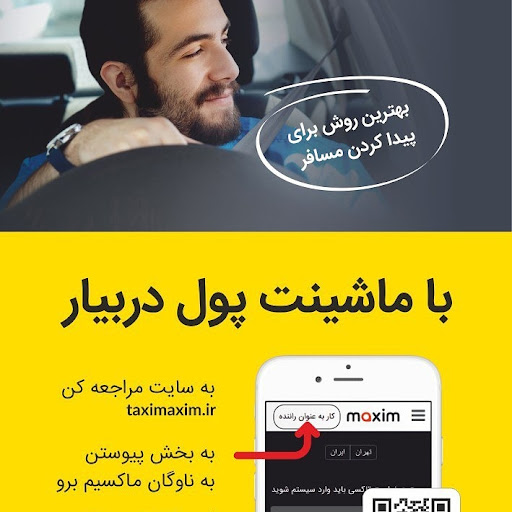 ماکسیم