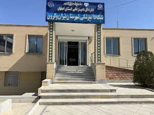 شبکه دامپزشکی شهرستان تیران و کرون