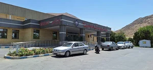 بیمارستان امام خمینی