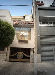 املاک فرمانیه 2