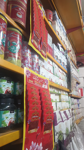 بازار عمده فروشان انبار نفت