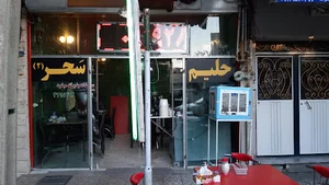 حلیم سحر