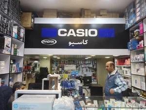ماشین های اداری نوین تهران رایانه