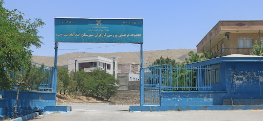 باشگاه کارگران