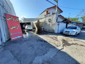 کارواش آرمین