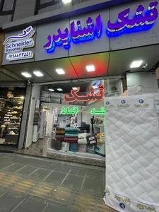 نمایندگی تشک رویا غرب تهران
