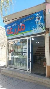 لبنیاتی مزرعه